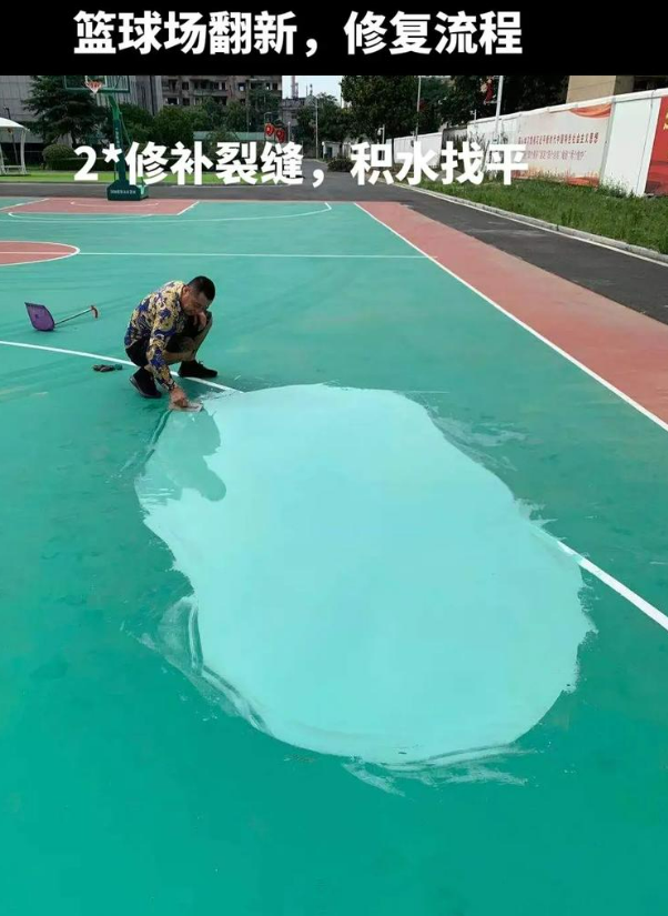 济宁硅 PU 球场（篮球场 / 羽毛球场）  局部维修（破损＜30%）